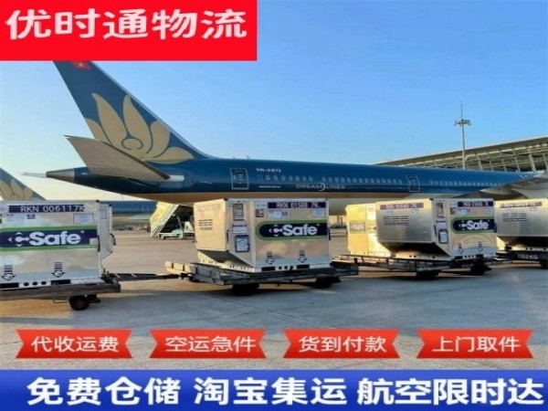 平远到加拿大空运加急专线
